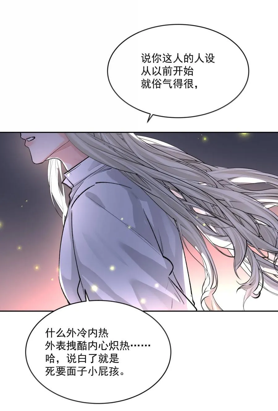 第98话 最后的计划 第5页