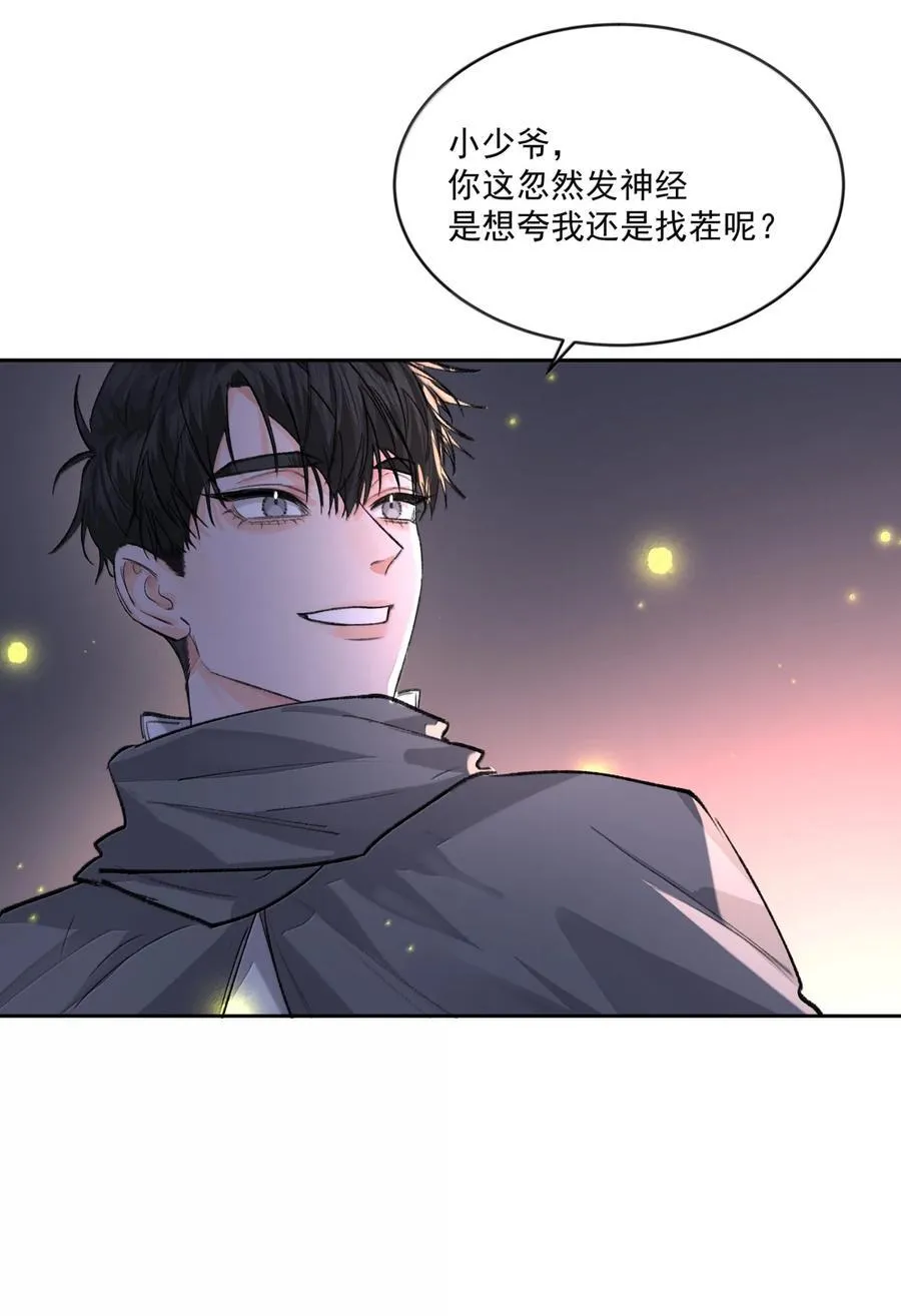 第98话 最后的计划 第6页