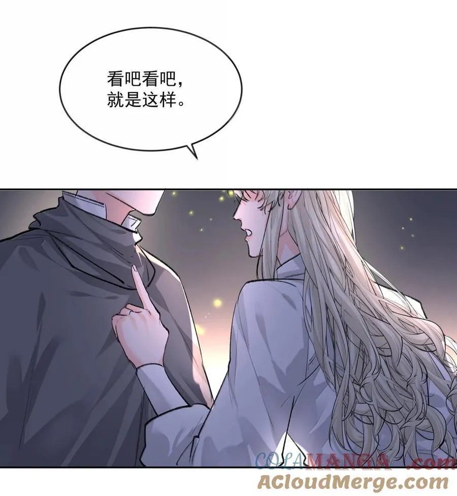 第98话 最后的计划 第7页