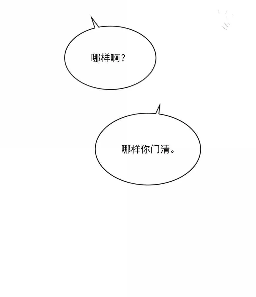 第98话 最后的计划 第8页