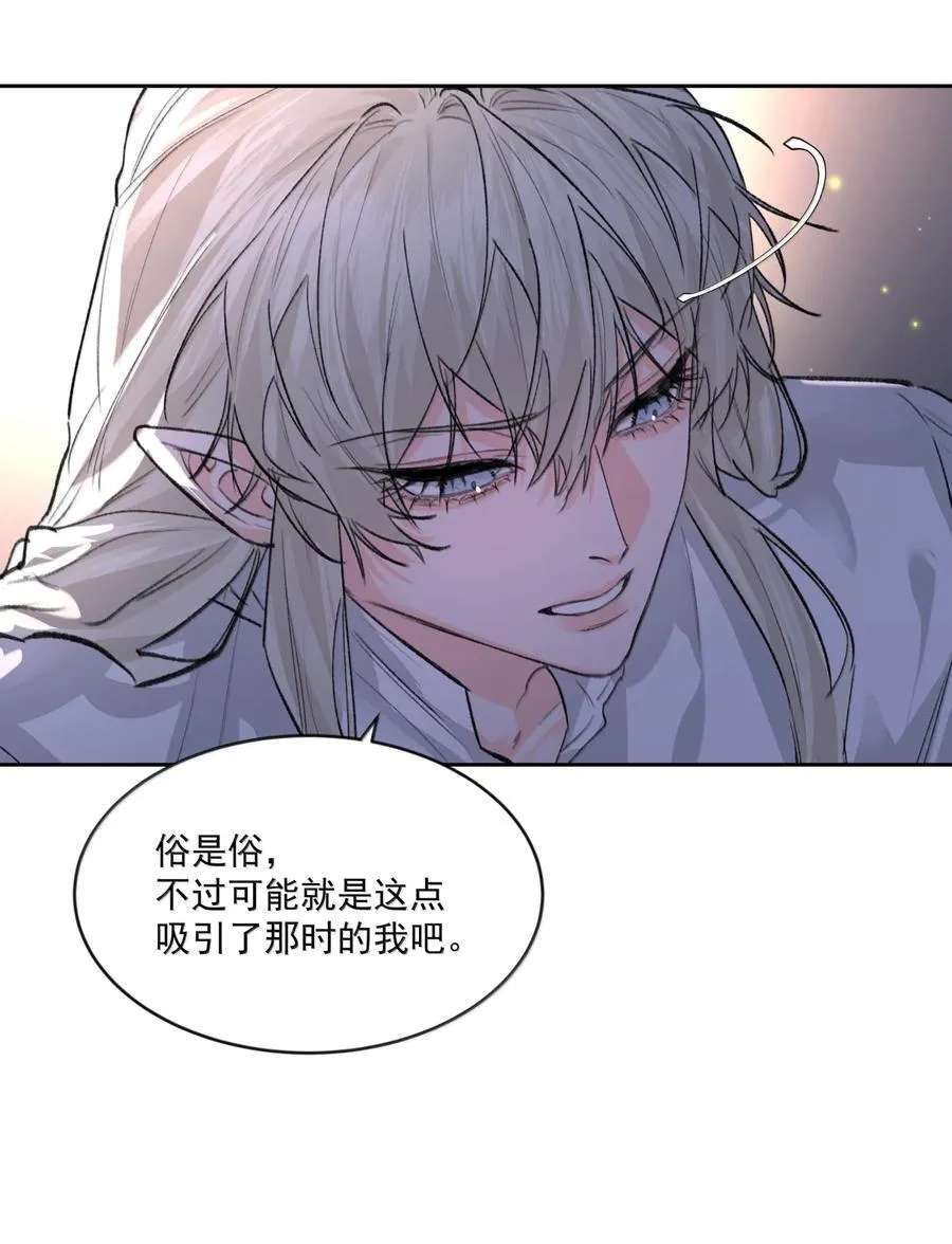 第98话 最后的计划 第9页