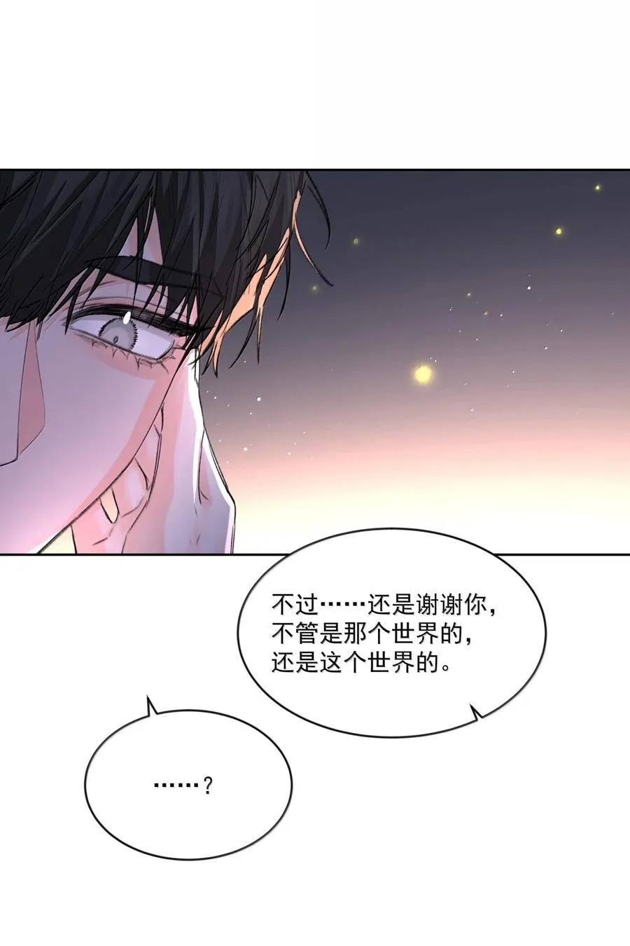 第98话 最后的计划 第12页