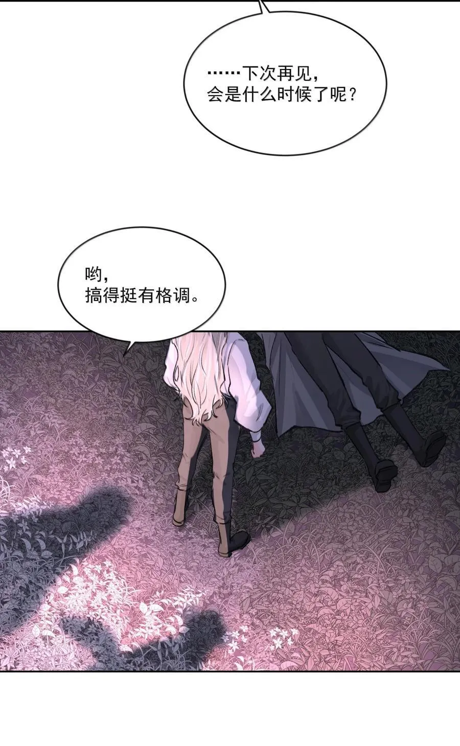 第98话 最后的计划 第27页