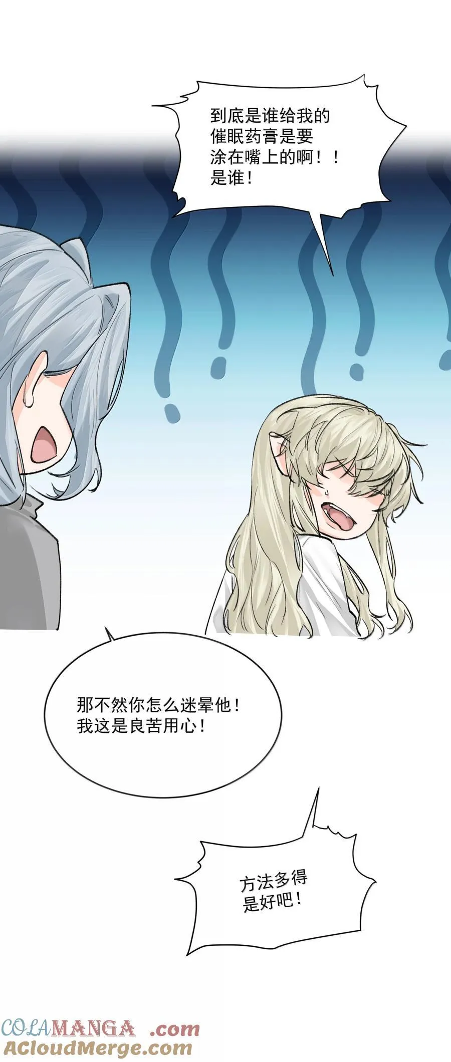 第98话 最后的计划 第28页