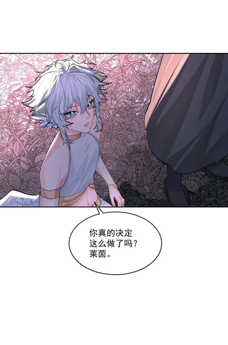 第98话 最后的计划 第29页