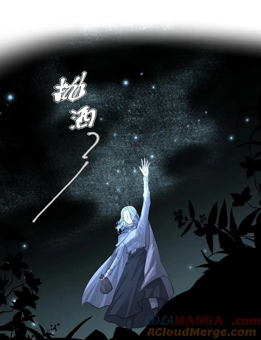 第98话 最后的计划 第34页
