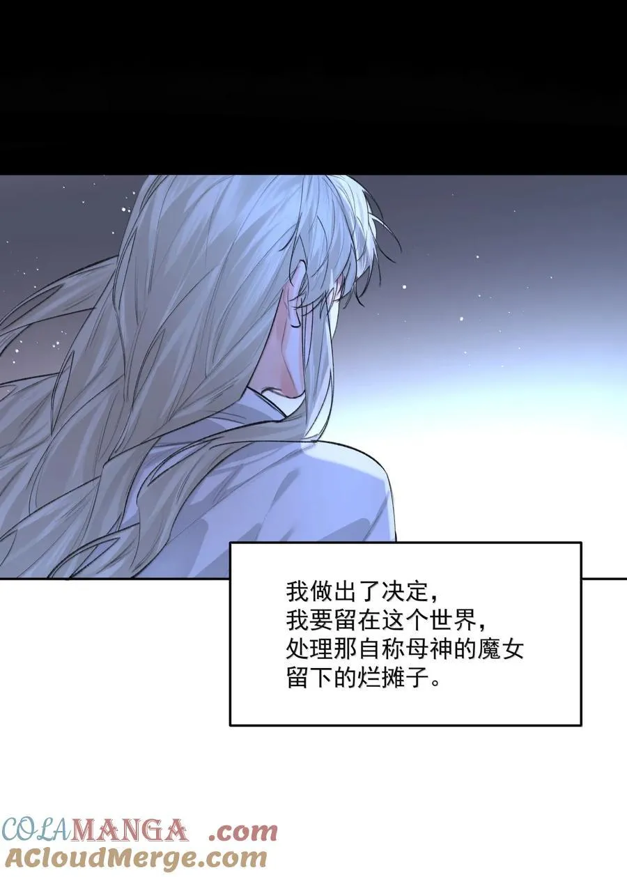 第98话 最后的计划 第37页