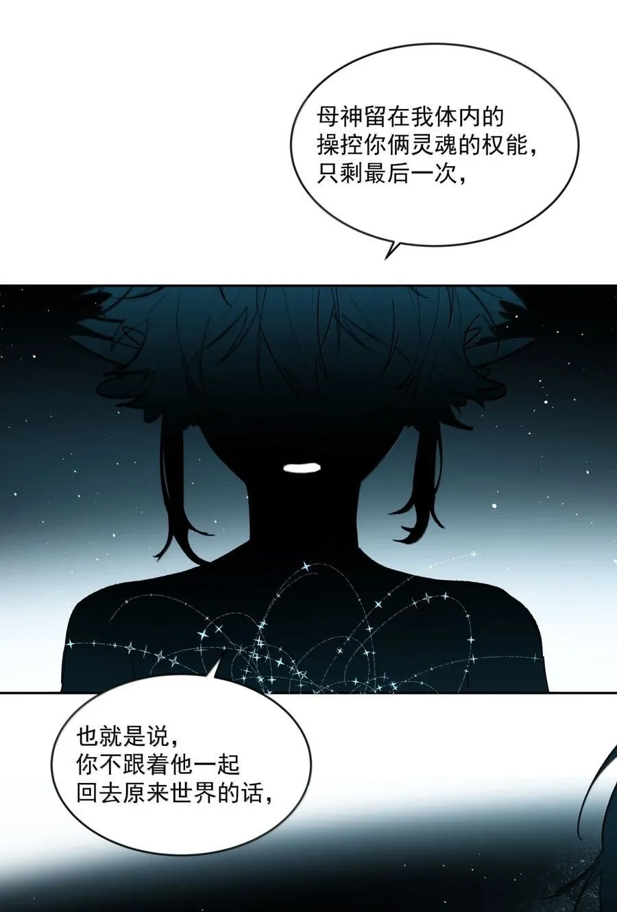 第98话 最后的计划 第44页