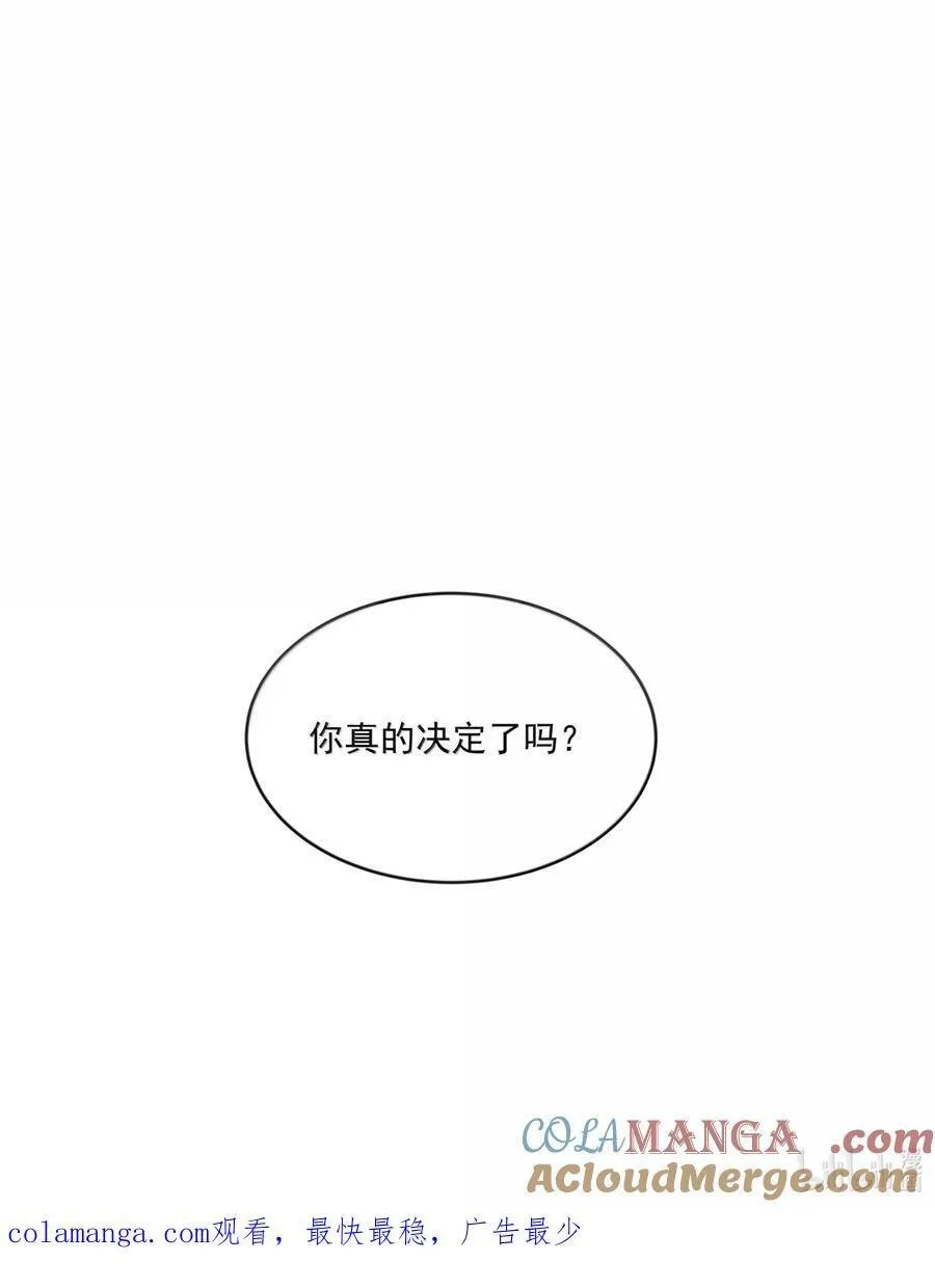 第98话 最后的计划 第46页