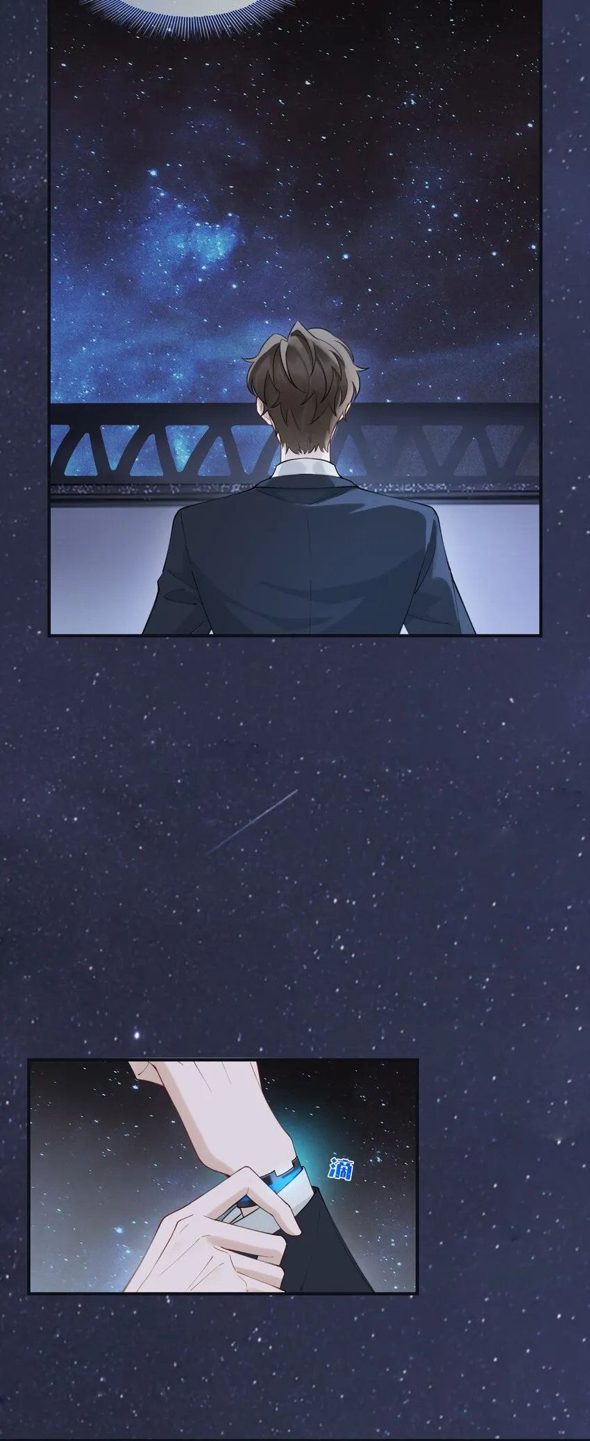 010 知识、好奇心和星空 第5页