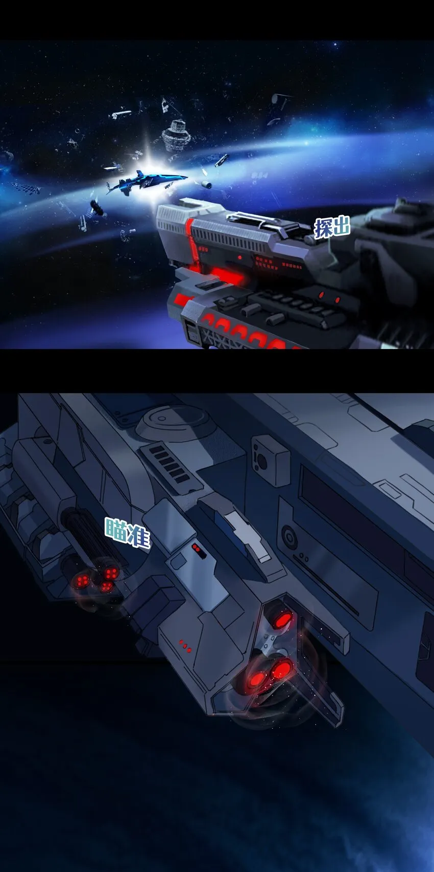 01 舰毁人亡 第42页