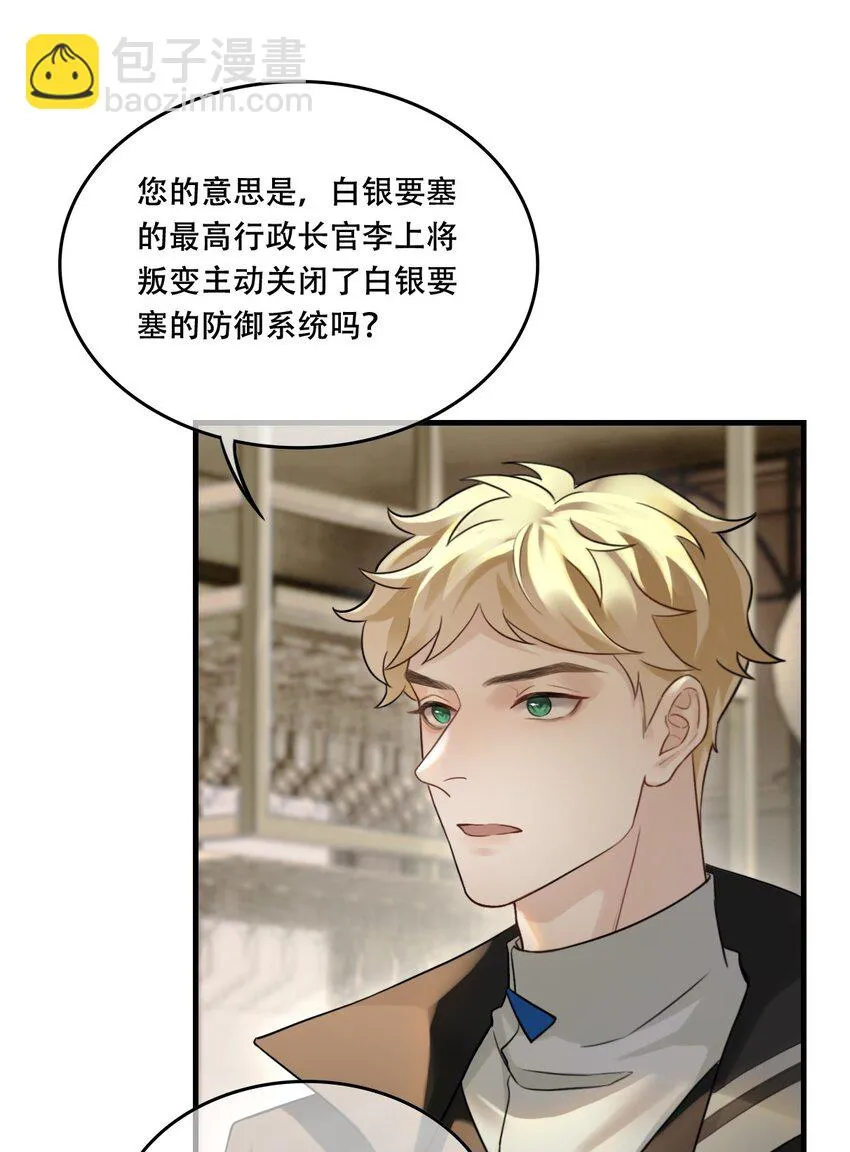 013 有人背叛联盟 第25页