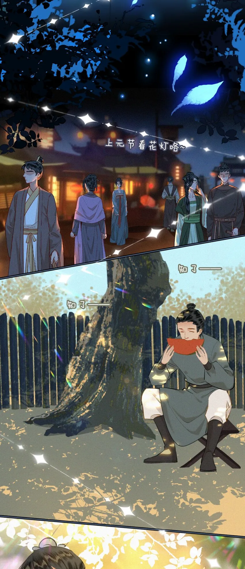 第74话 各自的选择 第15页