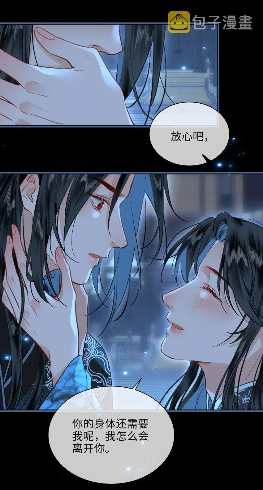 第74话 各自的选择 第31页
