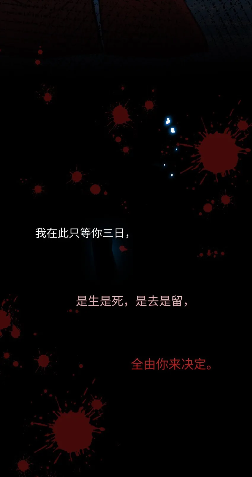 第73话 神秘组织 第9页