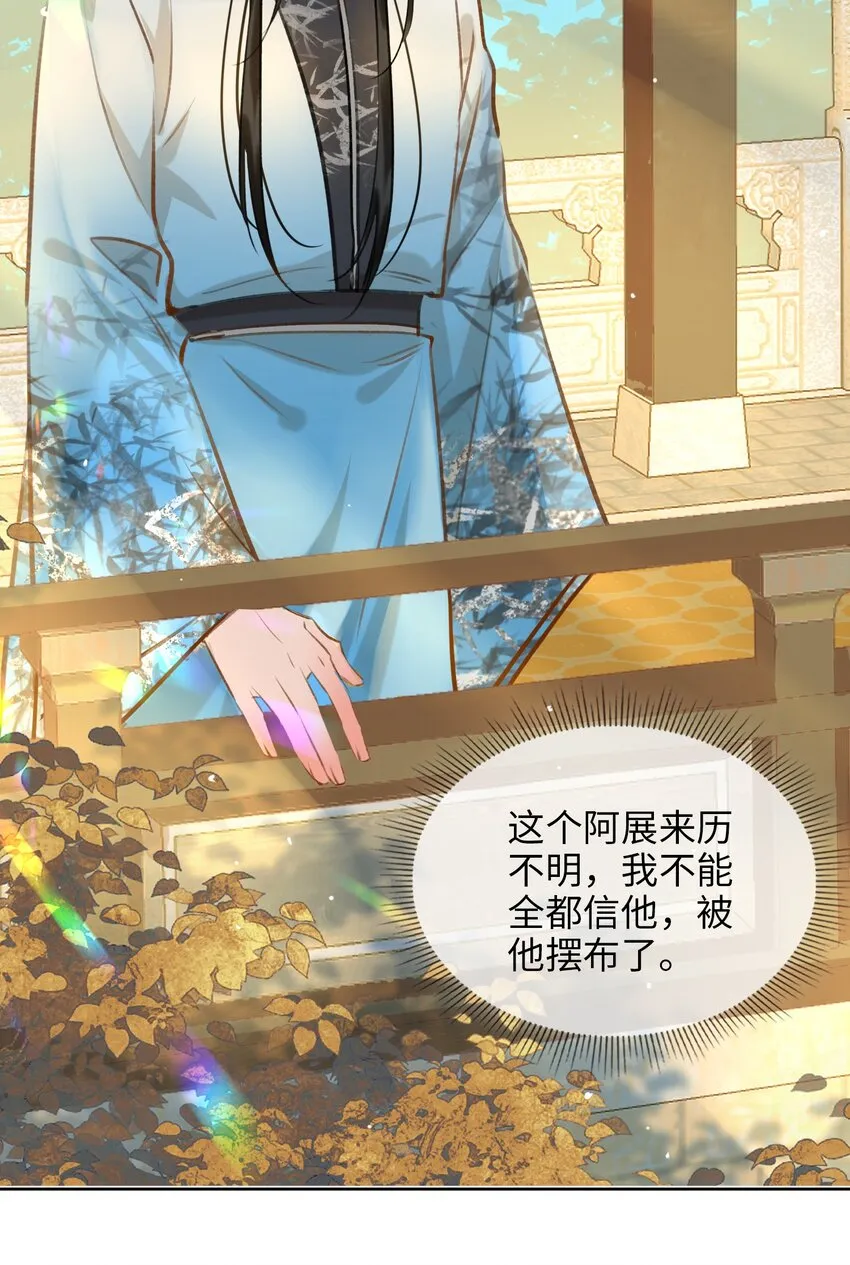 第73话 神秘组织 第11页