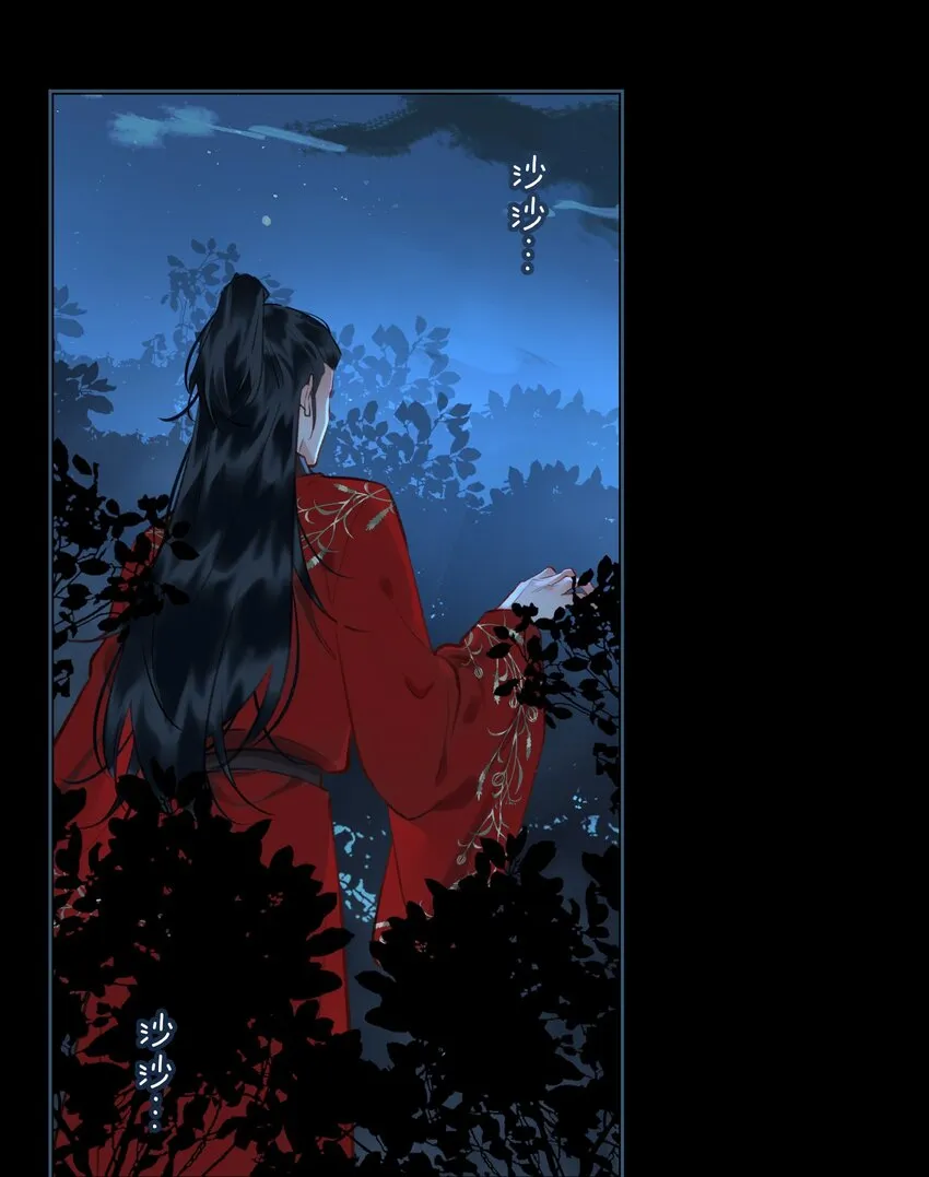 第73话 神秘组织 第31页