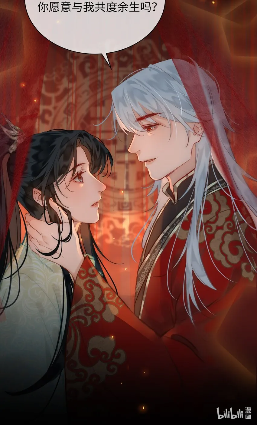 第70话 婚书 第35页