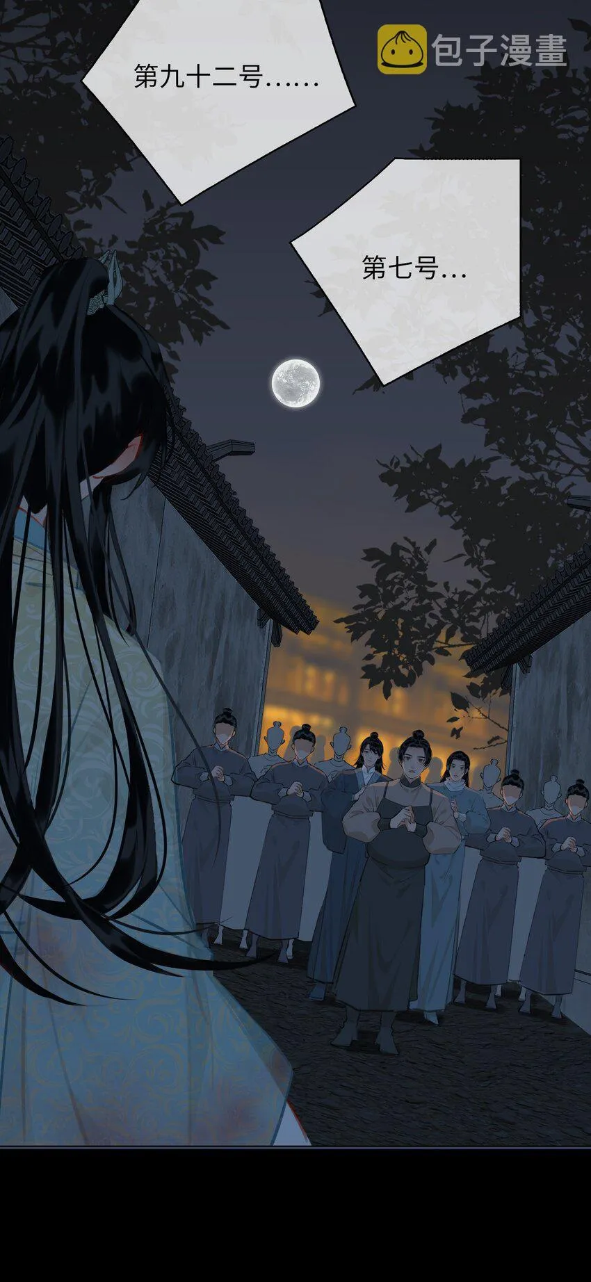 第69话 抢亲 第16页