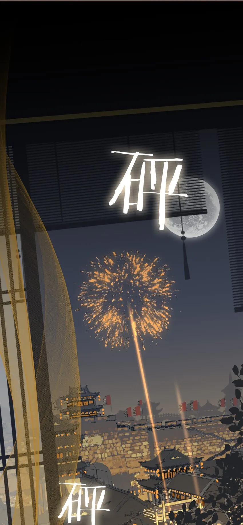 第68话 金蝉脱壳 第28页