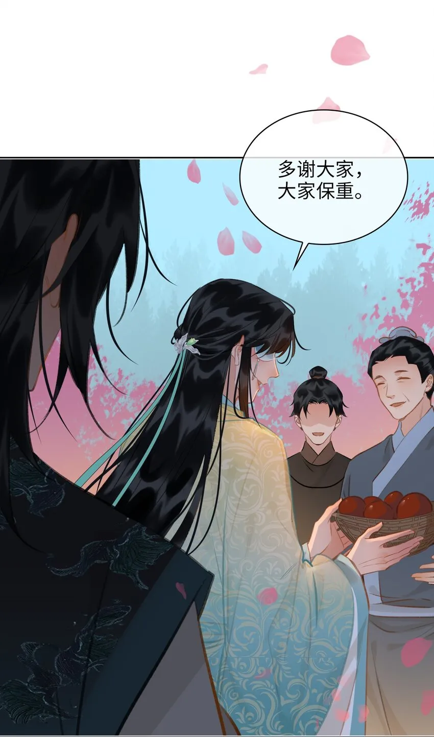 第65话 鹣鲽情深 第34页