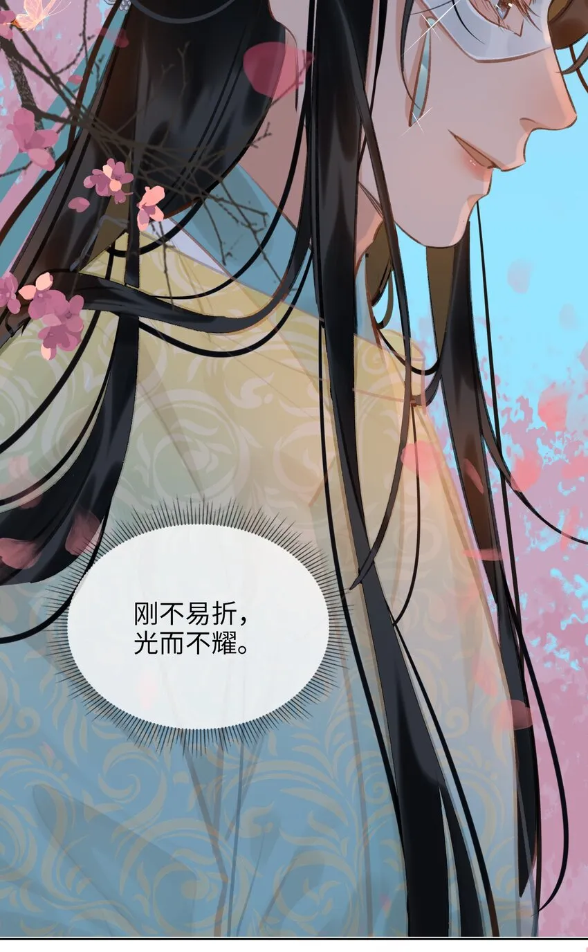 第65话 鹣鲽情深 第36页