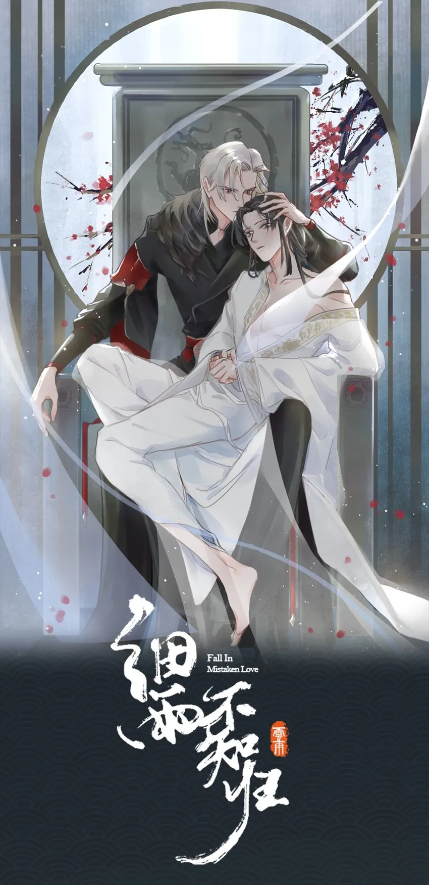第64话 牵着你 第1页
