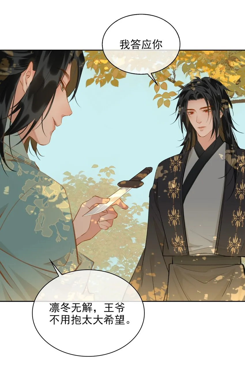 第64话 牵着你 第4页