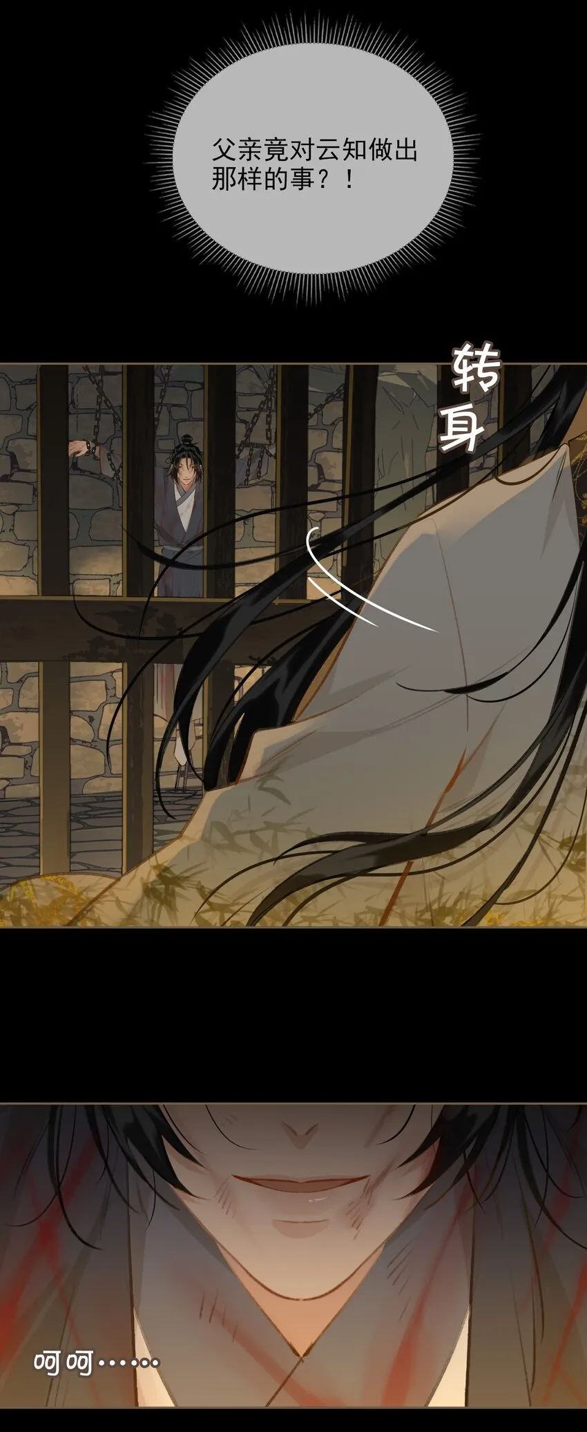 第64话 牵着你 第8页