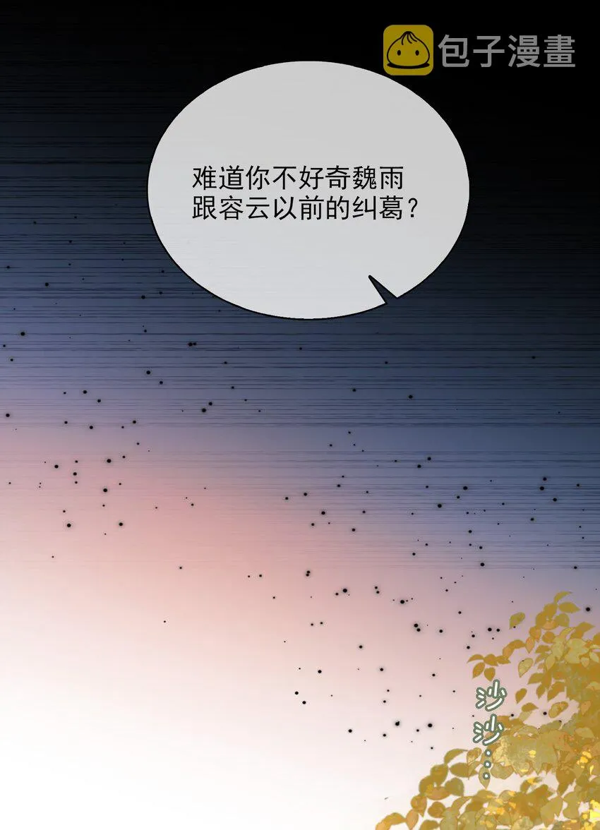 第64话 牵着你 第11页