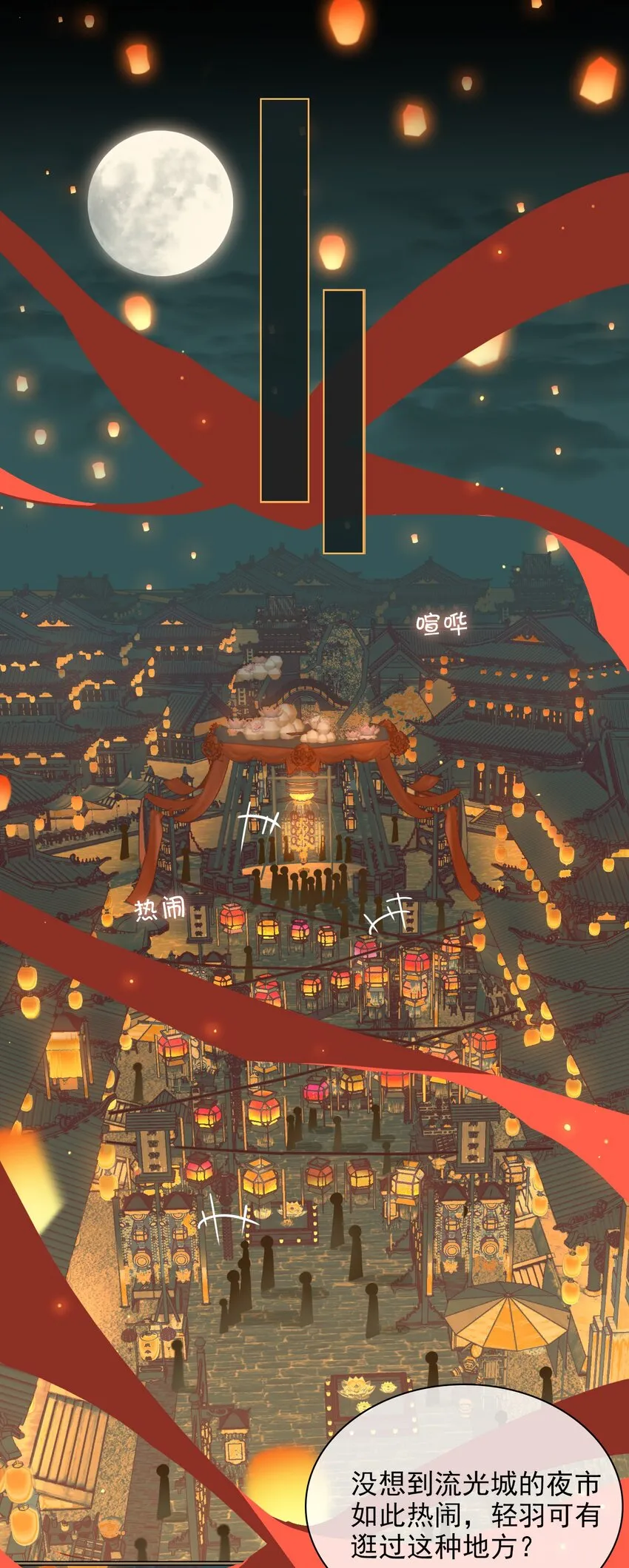 第64话 牵着你 第16页