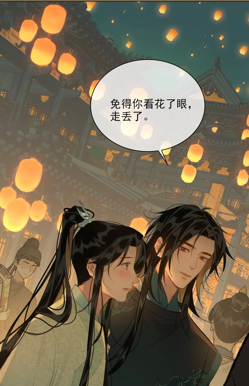 第64话 牵着你 第18页