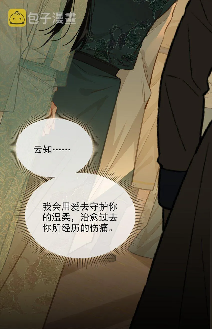 第64话 牵着你 第19页