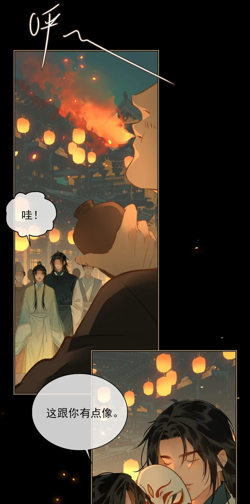 第64话 牵着你 第21页