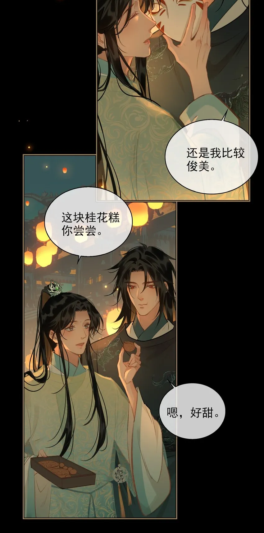 第64话 牵着你 第22页