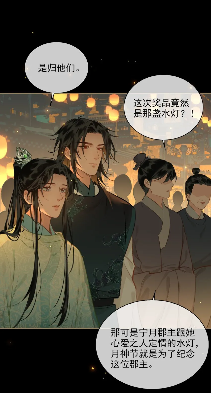 第64话 牵着你 第25页