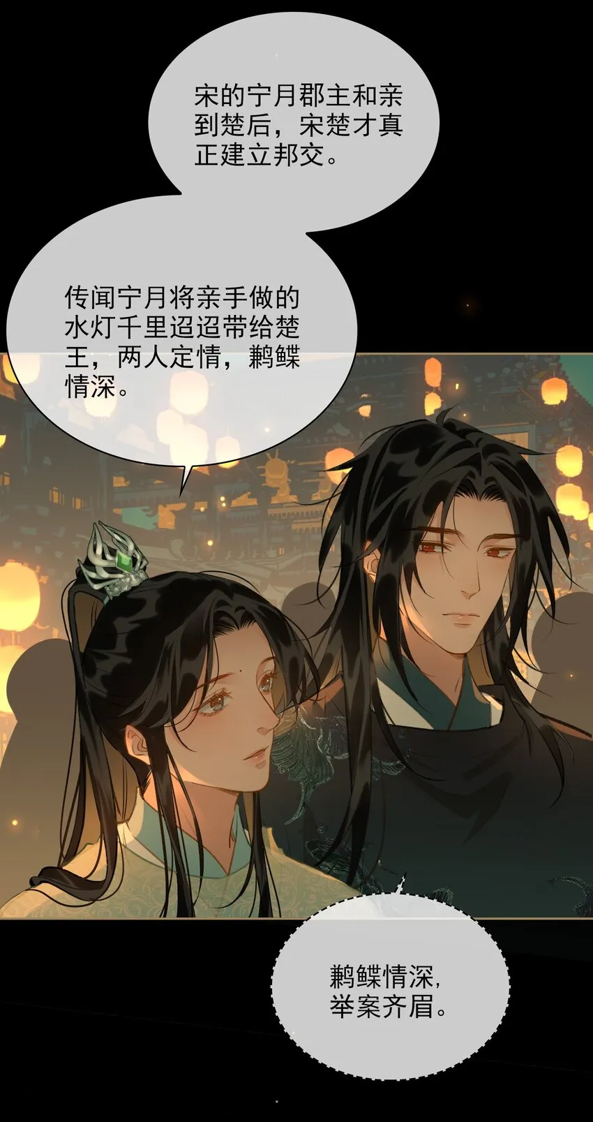 第64话 牵着你 第26页