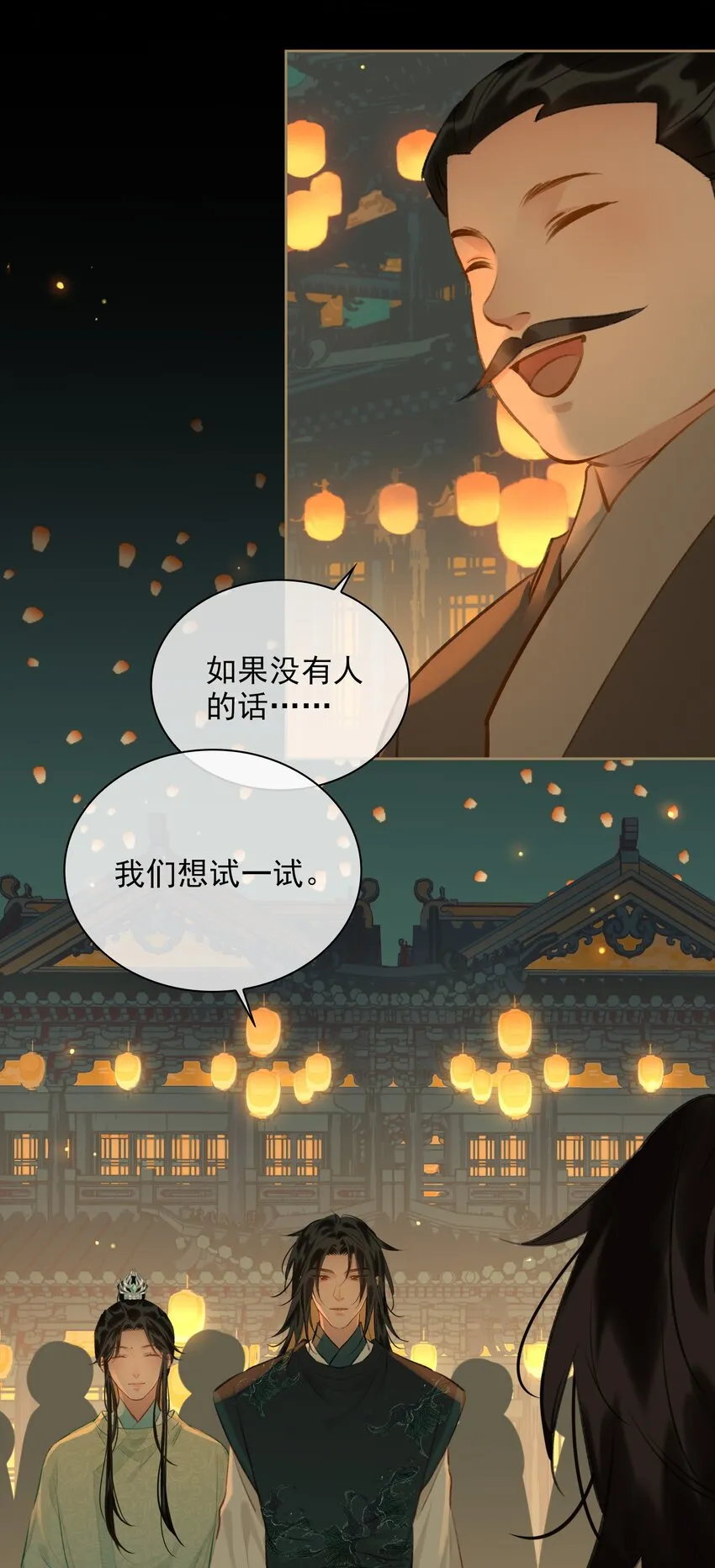第64话 牵着你 第27页