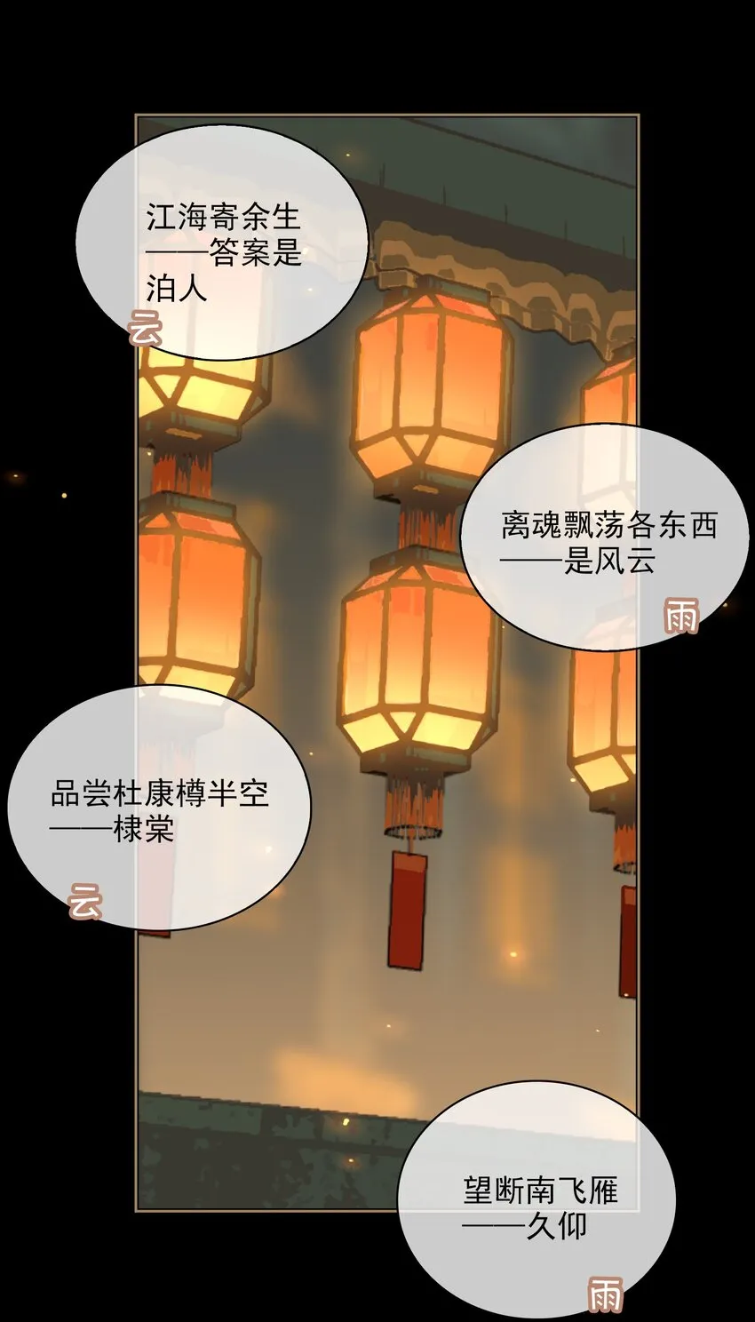 第64话 牵着你 第31页