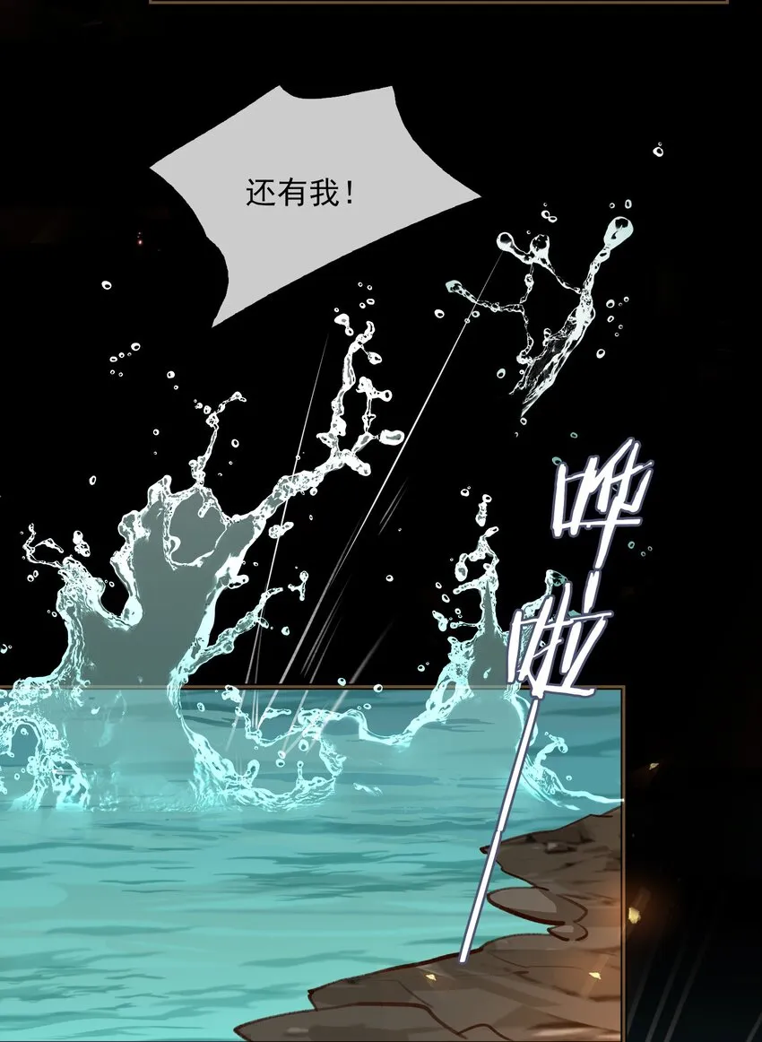 第63话 我会永远守护你 第6页