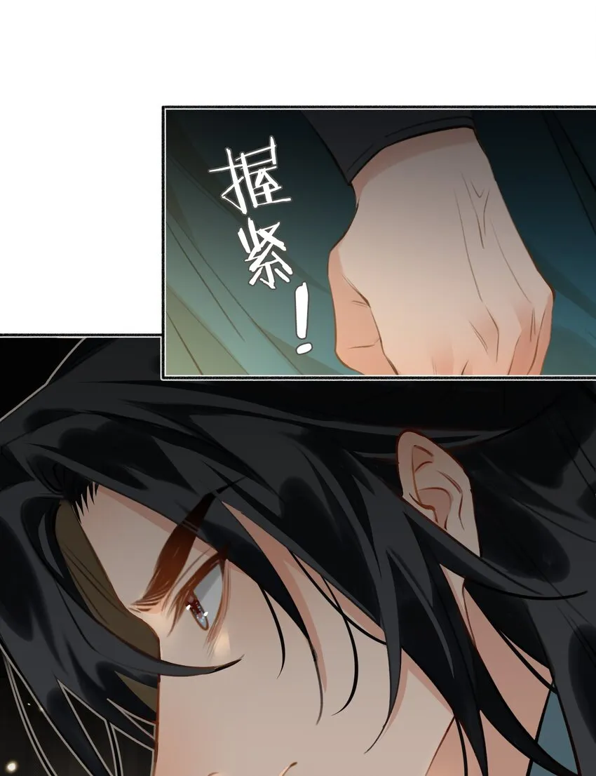 第60话 干柴烈火 第30页