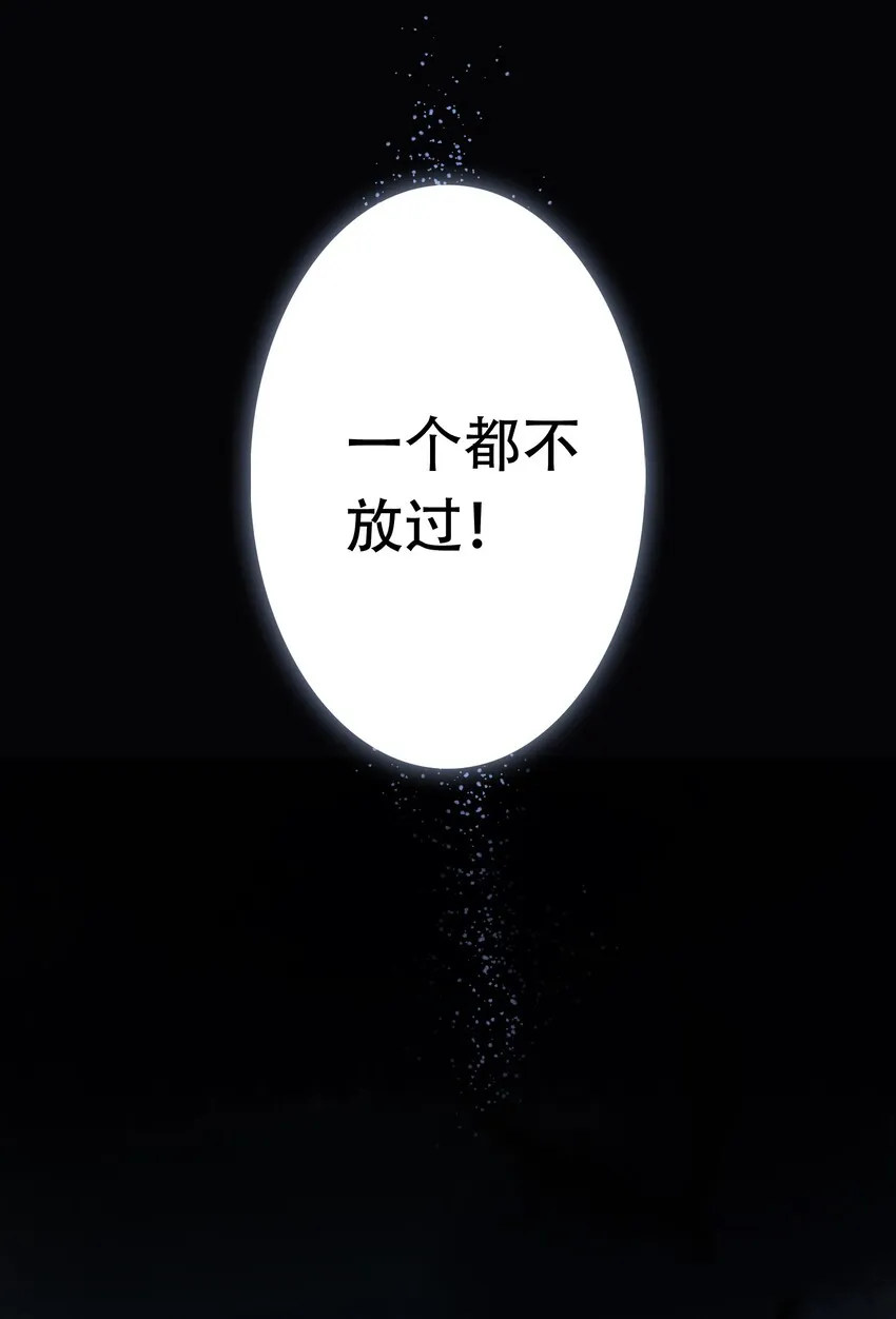 第1话 将军变男宠 第43页