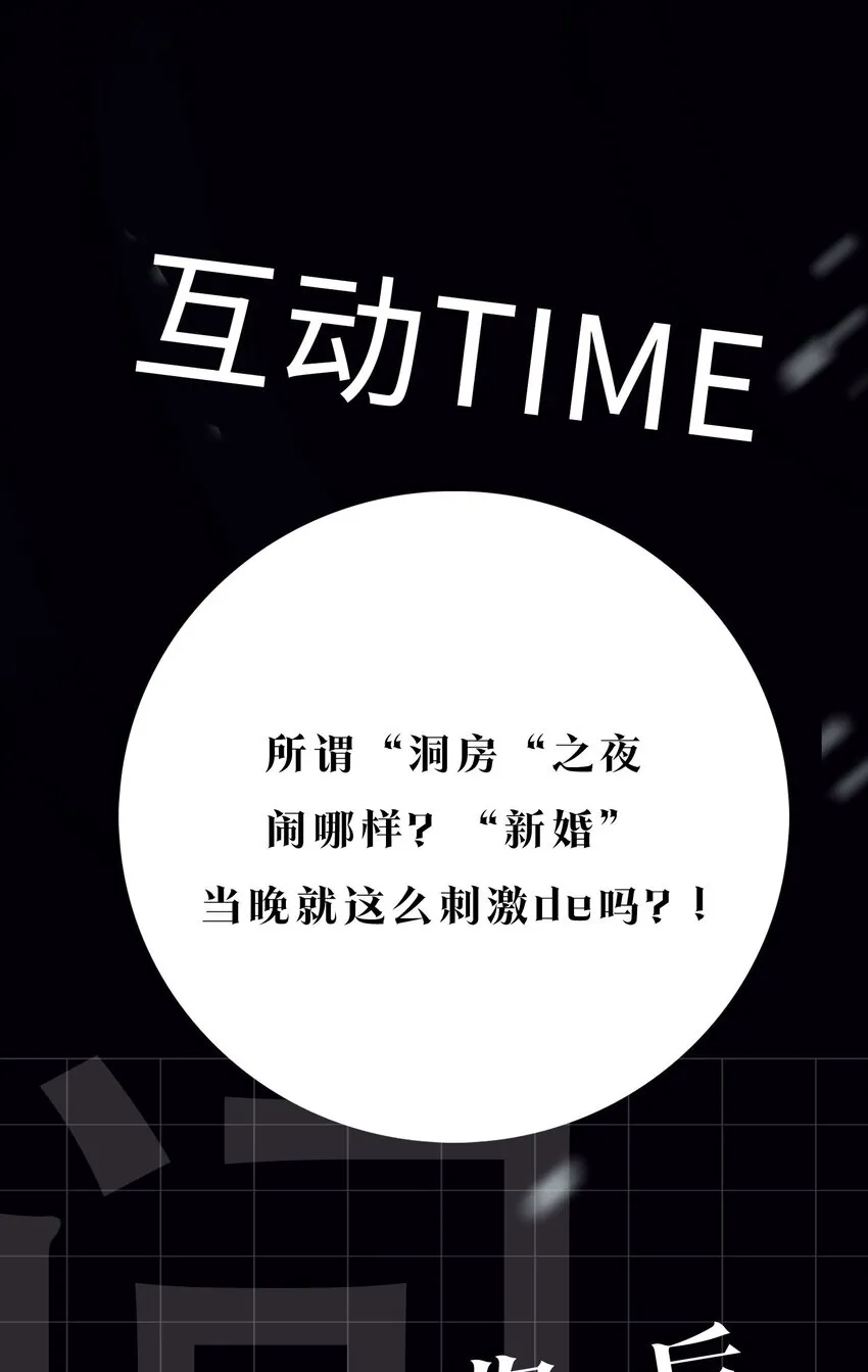第1话 将军变男宠 第50页