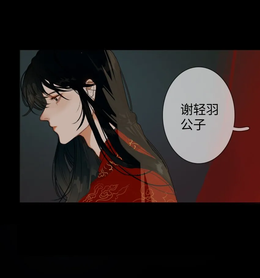 第2话 王爷怜我 第3页