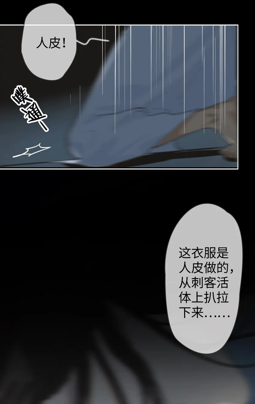 第2话 王爷怜我 第15页
