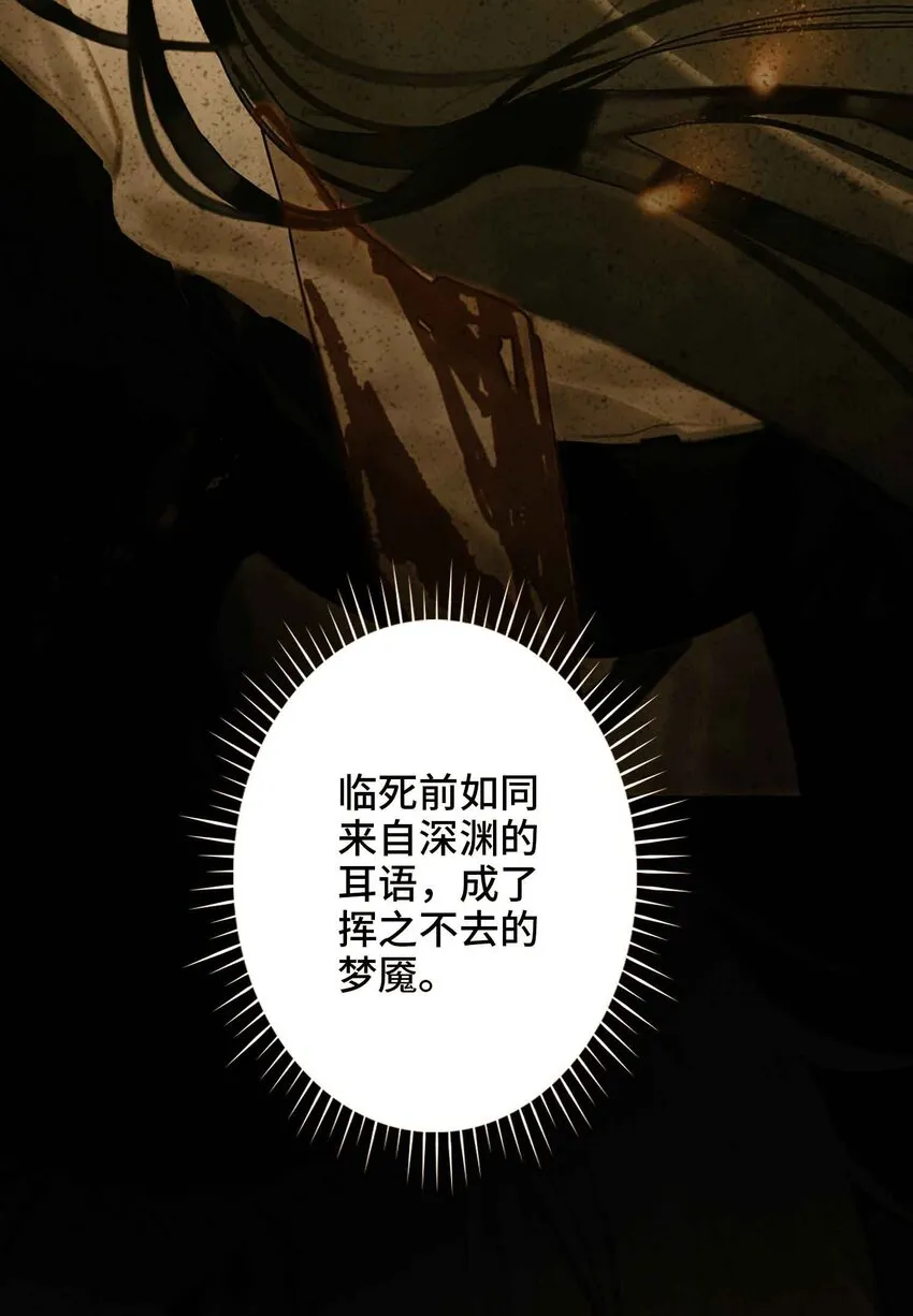 第2话 王爷怜我 第45页