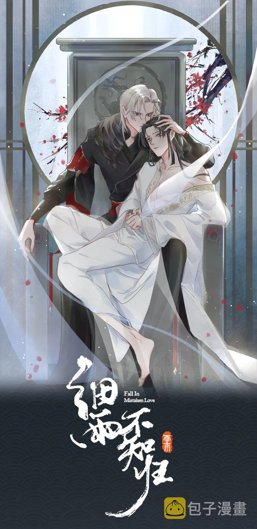 第5话 危！王爷帮我！ 第1页