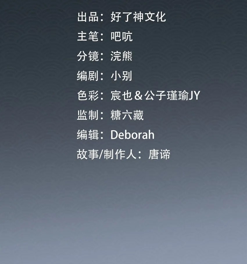 第5话 危！王爷帮我！ 第2页