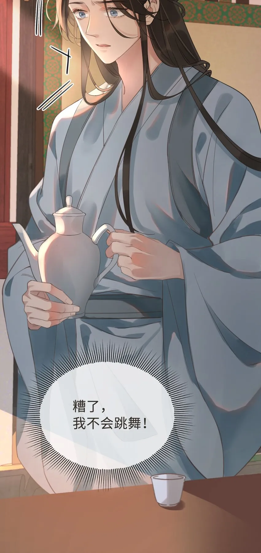 第5话 危！王爷帮我！ 第14页