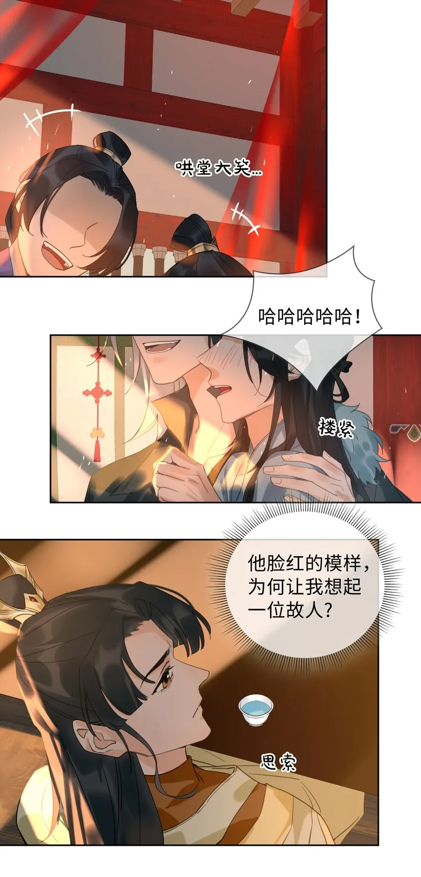 第5话 危！王爷帮我！ 第24页